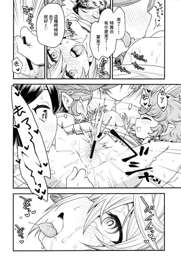 [Oyabe Ryo] Gen Paro Harvin Harem Apart Wamdus Raihou Hen Fhentai.net - Page 15