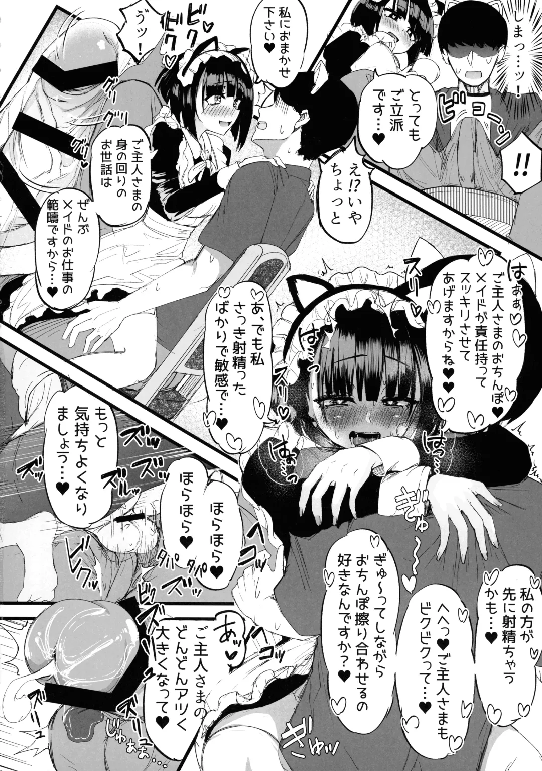 [Akiamare] Futanari JK Maid "Tanari Meido" Fhentai - Page 14