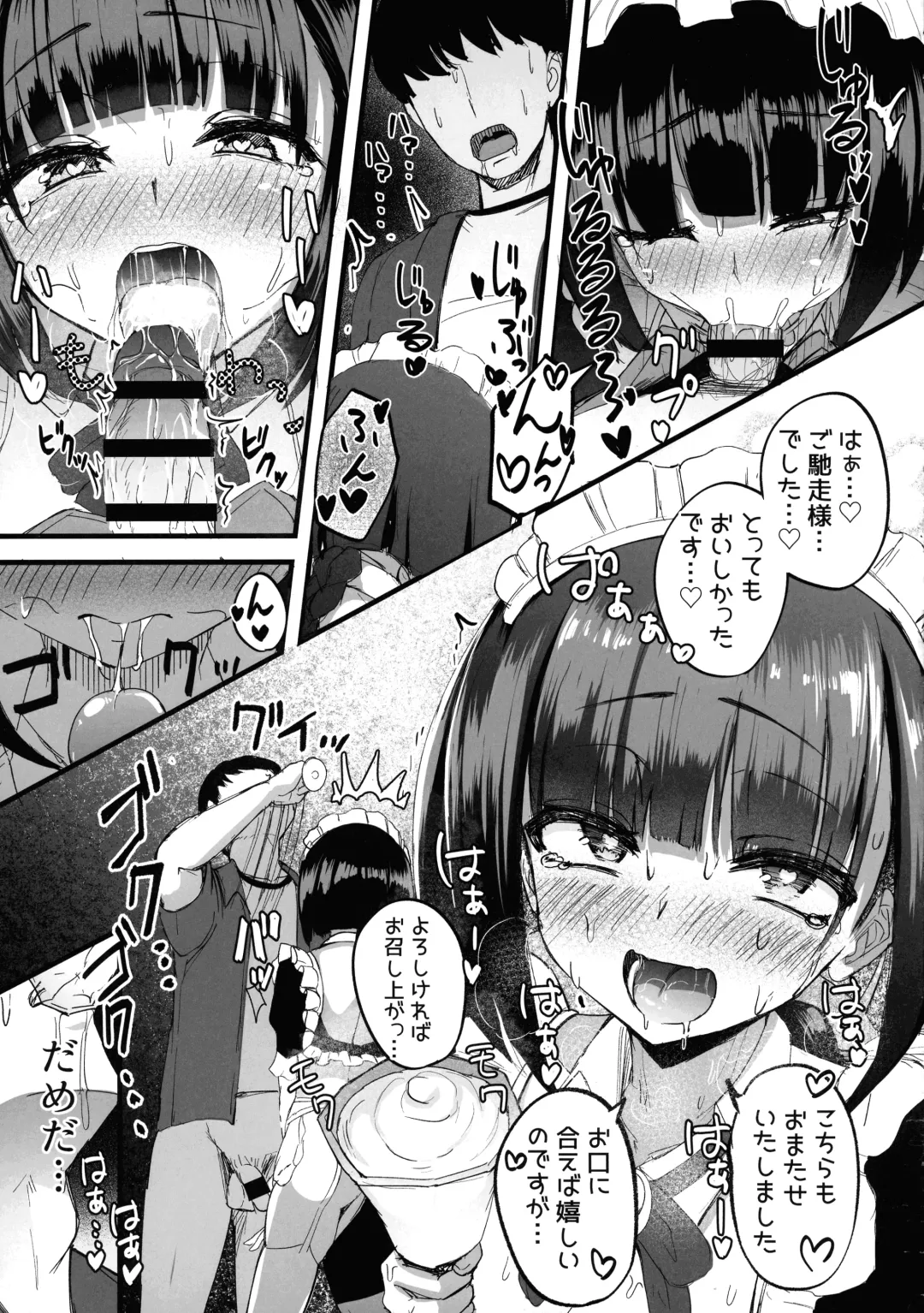 [Akiamare] Futanari JK Maid "Tanari Meido" Fhentai - Page 23