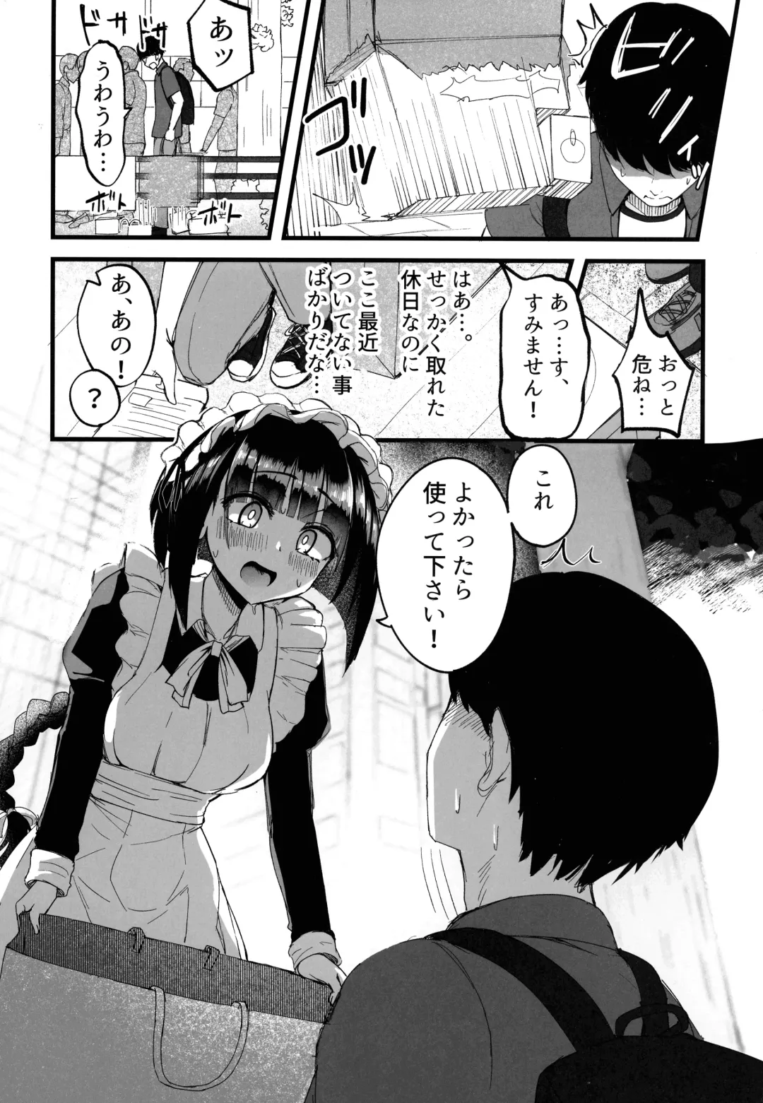[Akiamare] Futanari JK Maid "Tanari Meido" Fhentai - Page 4
