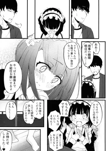 [Akiamare] Futanari JK Maid "Tanari Meido" Fhentai - Page 17