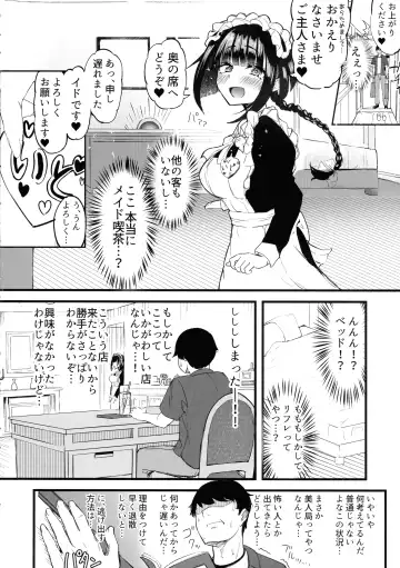 [Akiamare] Futanari JK Maid "Tanari Meido" Fhentai - Page 6
