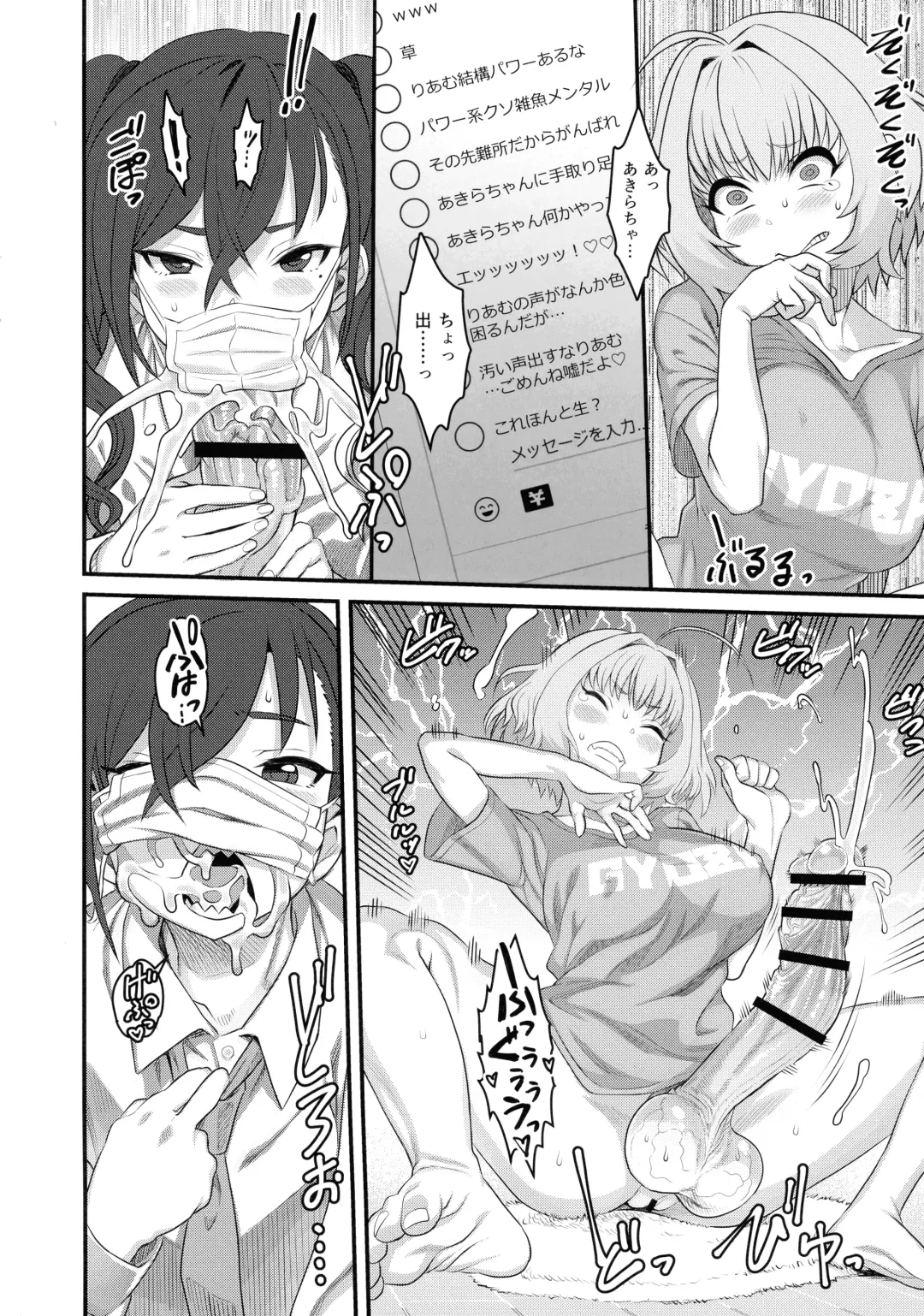 [Canvas Solaris - Hakai Taitei - Radiohead] Yumemi Riamu Futanari Enjou Haishin Fhentai - Page 13