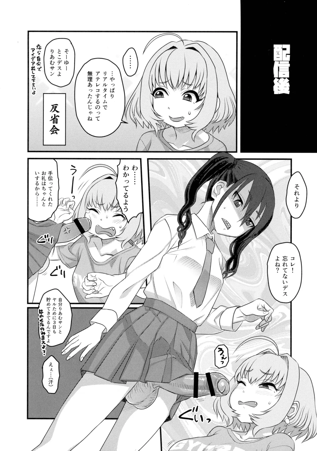[Canvas Solaris - Hakai Taitei - Radiohead] Yumemi Riamu Futanari Enjou Haishin Fhentai - Page 15