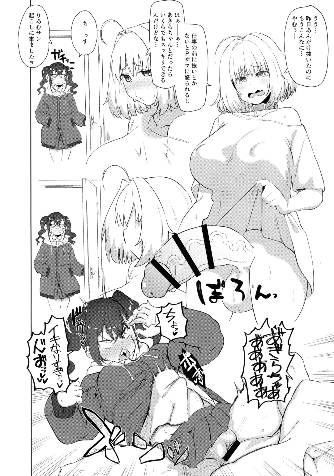 [Canvas Solaris - Hakai Taitei - Radiohead] Yumemi Riamu Futanari Enjou Haishin Fhentai - Page 29