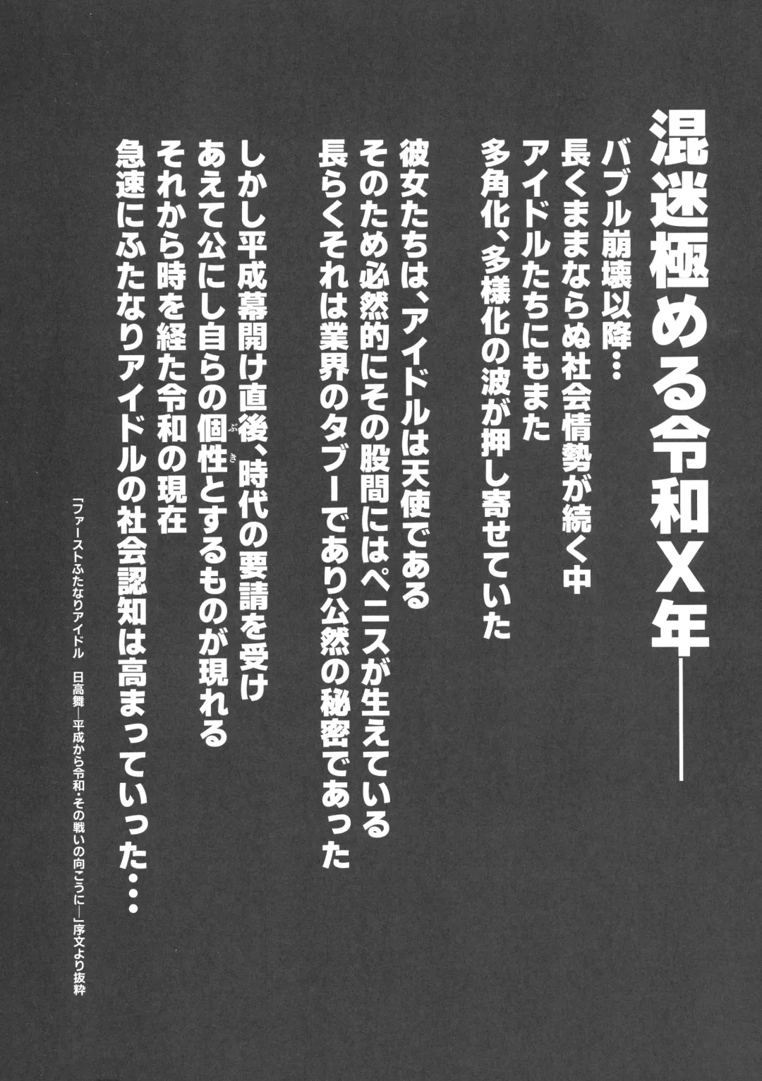 [Canvas Solaris - Hakai Taitei - Radiohead] Yumemi Riamu Futanari Enjou Haishin Fhentai - Page 3