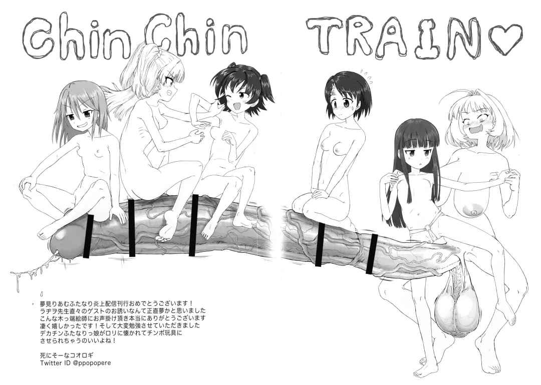 [Canvas Solaris - Hakai Taitei - Radiohead] Yumemi Riamu Futanari Enjou Haishin Fhentai - Page 37