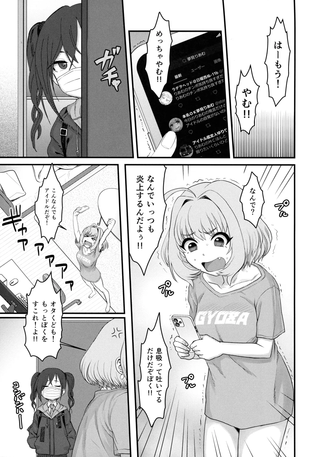 [Canvas Solaris - Hakai Taitei - Radiohead] Yumemi Riamu Futanari Enjou Haishin Fhentai - Page 4