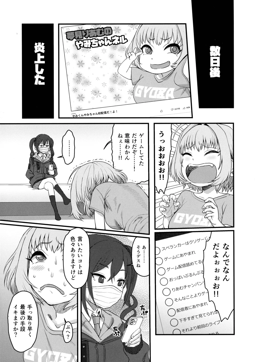 [Canvas Solaris - Hakai Taitei - Radiohead] Yumemi Riamu Futanari Enjou Haishin Fhentai - Page 6