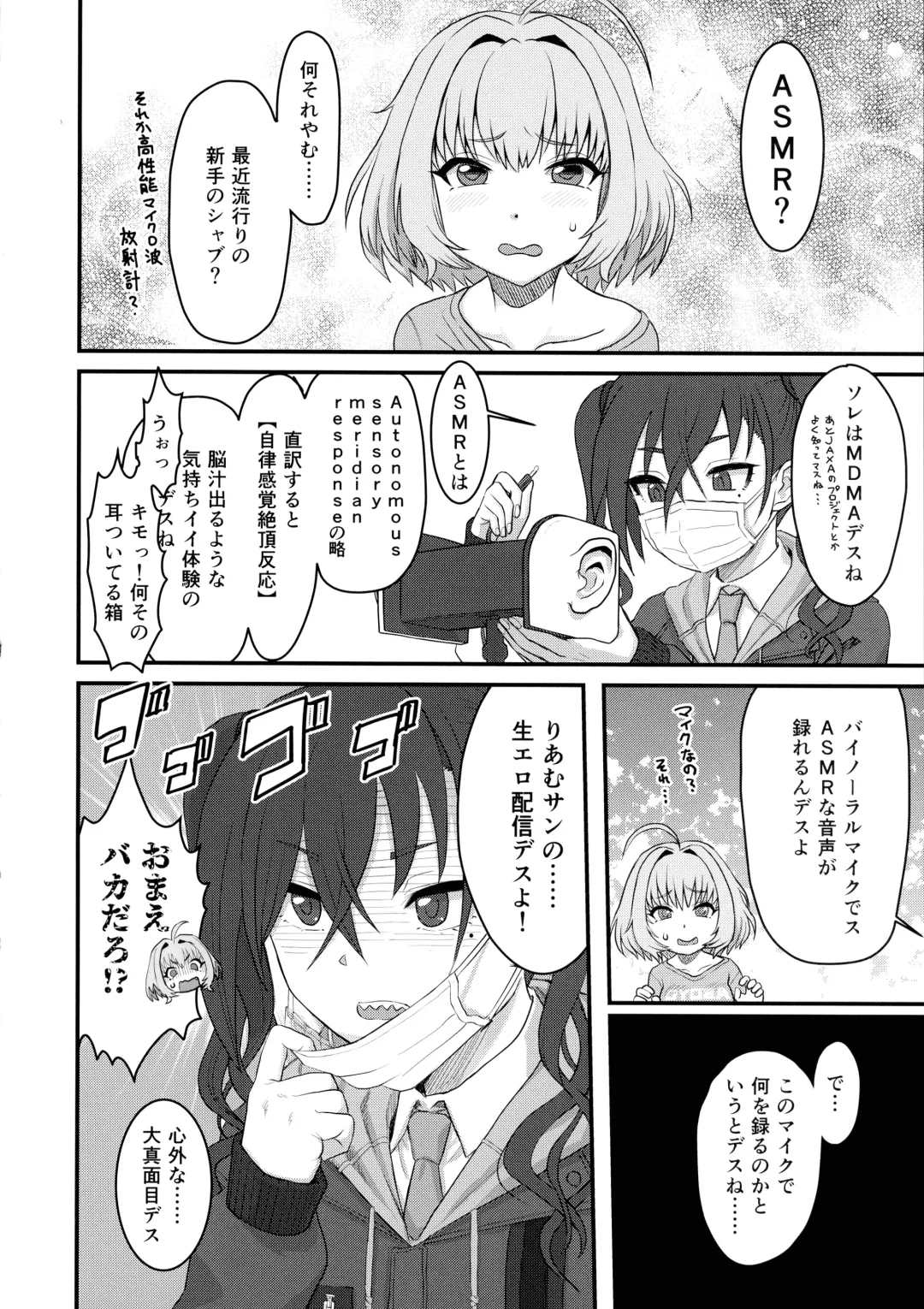 [Canvas Solaris - Hakai Taitei - Radiohead] Yumemi Riamu Futanari Enjou Haishin Fhentai - Page 7