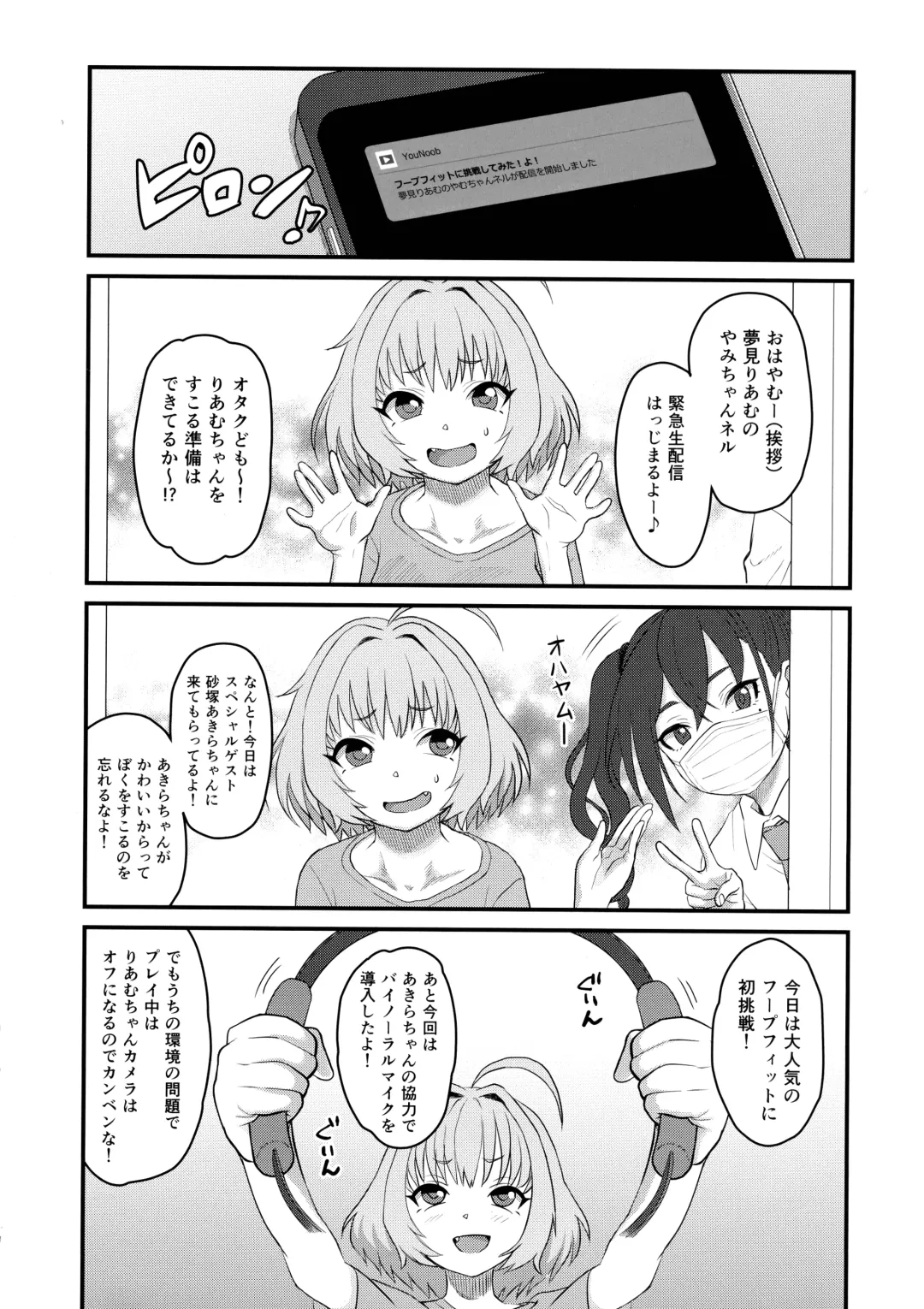[Canvas Solaris - Hakai Taitei - Radiohead] Yumemi Riamu Futanari Enjou Haishin Fhentai - Page 9