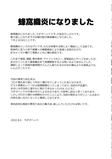 [Canvas Solaris - Hakai Taitei - Radiohead] Yumemi Riamu Futanari Enjou Haishin Fhentai - Page 47