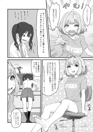 [Canvas Solaris - Hakai Taitei - Radiohead] Yumemi Riamu Futanari Enjou Haishin Fhentai - Page 5