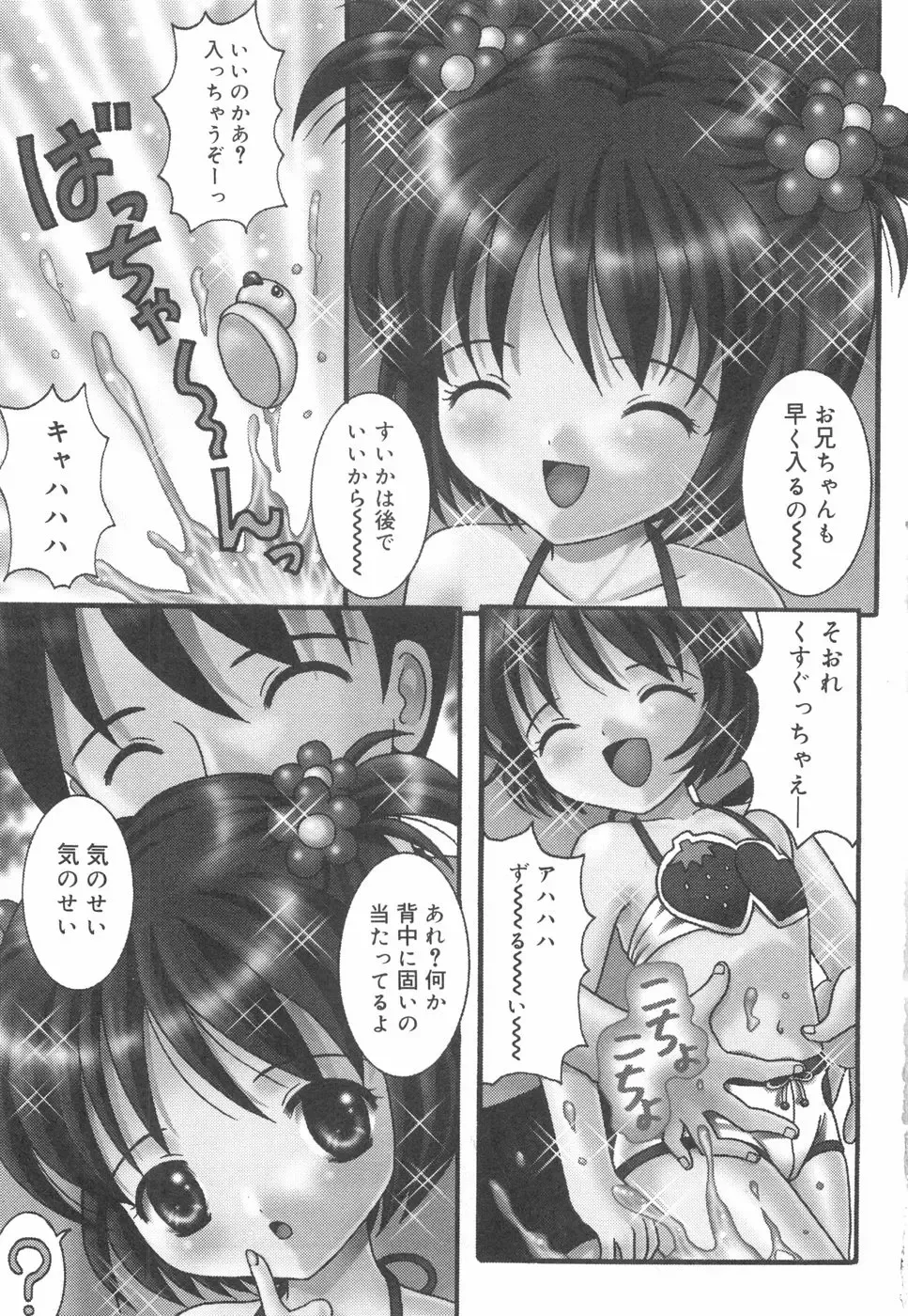 [Nendo.] Okosama Lunch Fhentai - Page 10