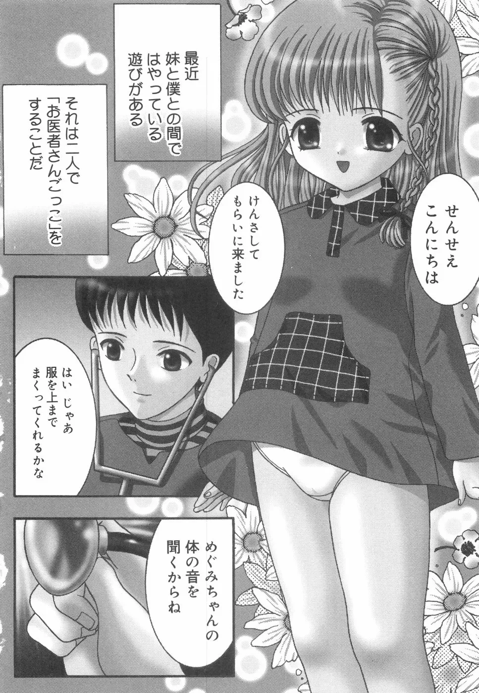 [Nendo.] Okosama Lunch Fhentai - Page 121