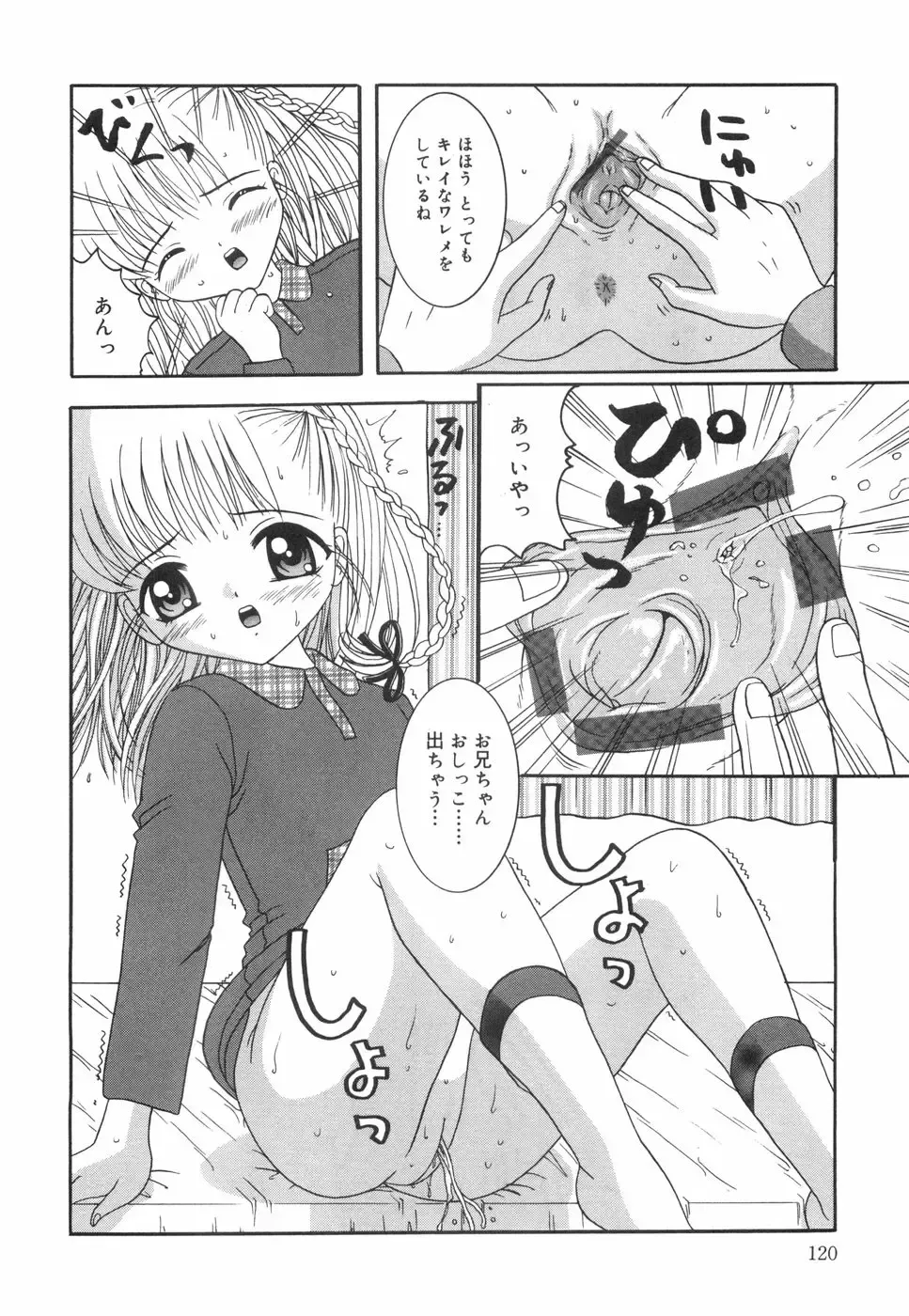 [Nendo.] Okosama Lunch Fhentai - Page 125