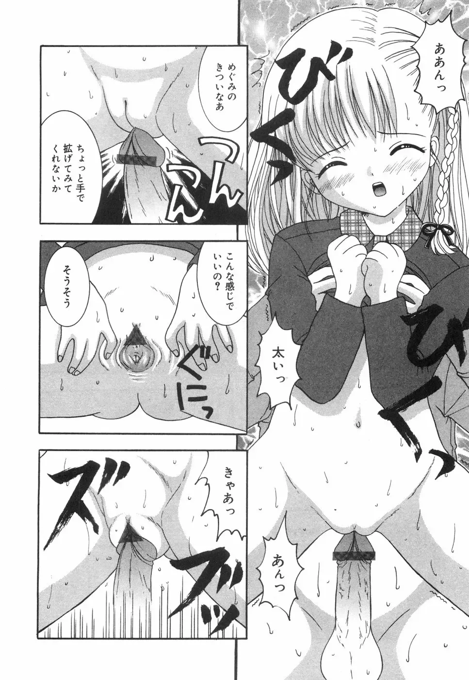 [Nendo.] Okosama Lunch Fhentai - Page 131