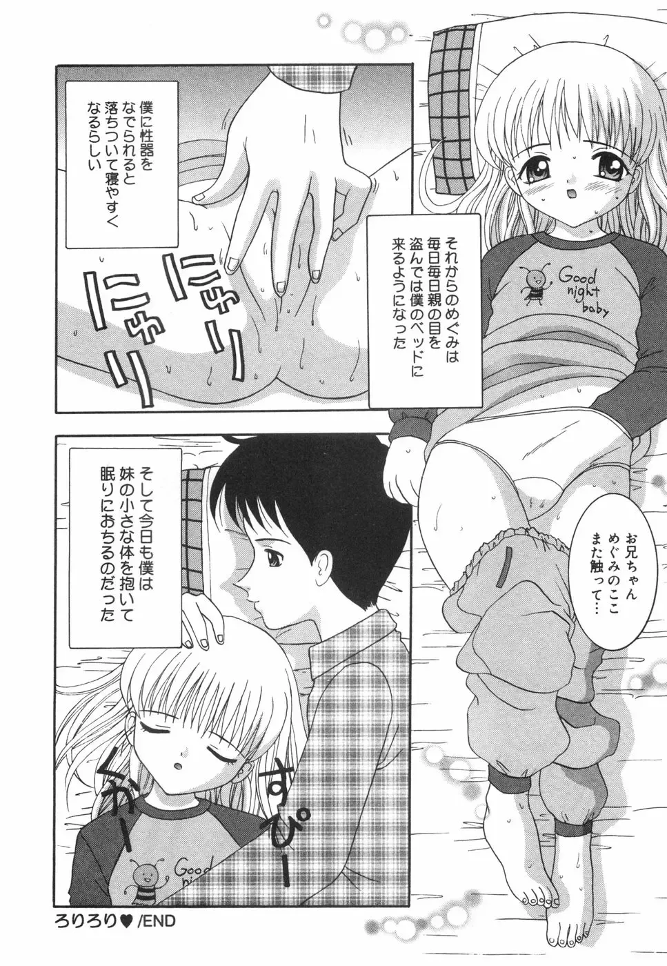 [Nendo.] Okosama Lunch Fhentai - Page 135