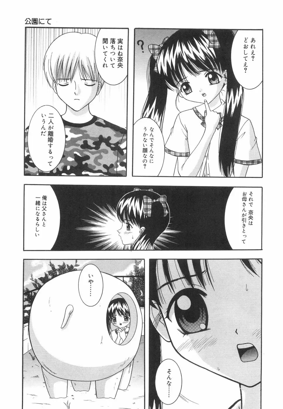 [Nendo.] Okosama Lunch Fhentai - Page 140