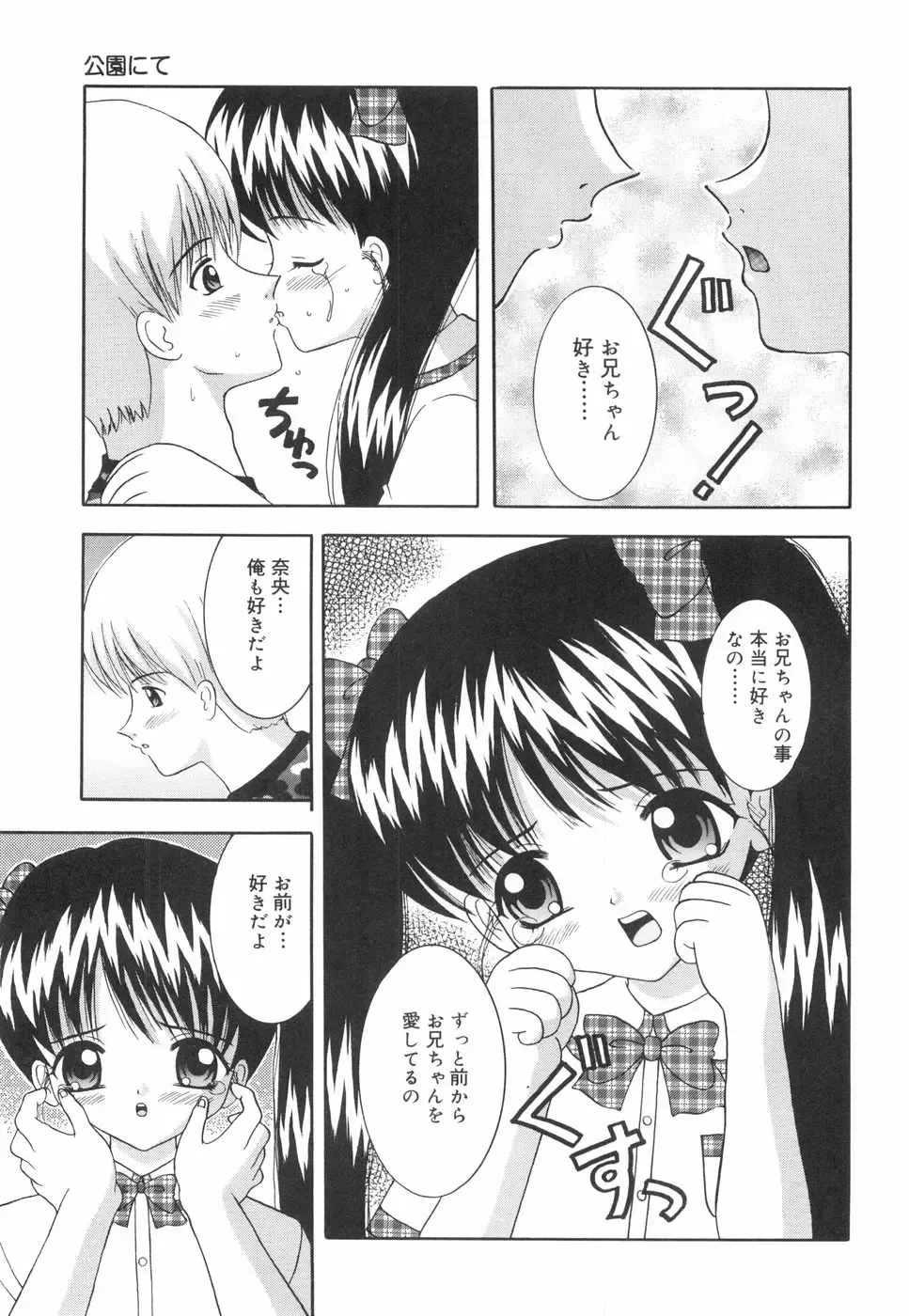 [Nendo.] Okosama Lunch Fhentai - Page 142