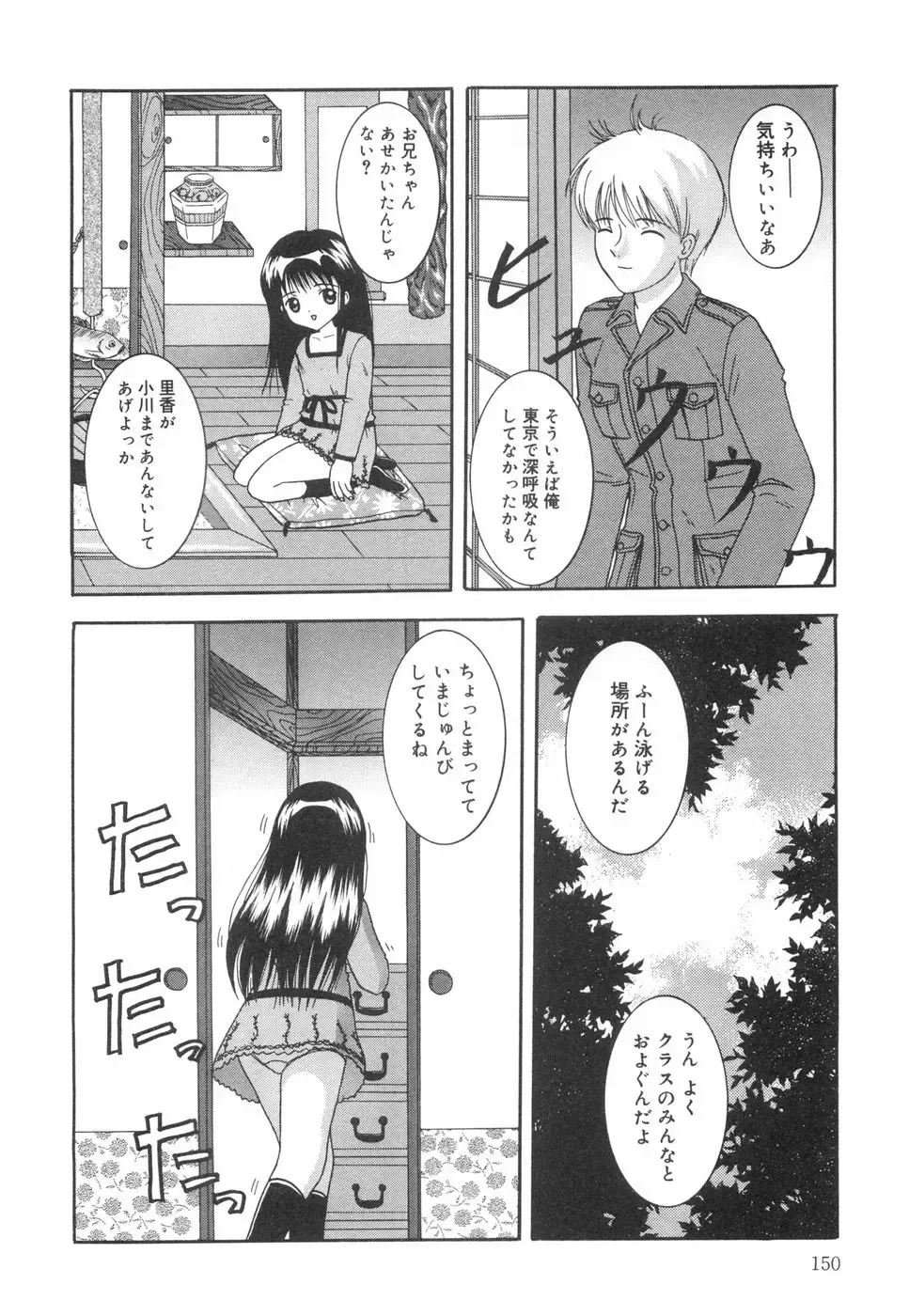 [Nendo.] Okosama Lunch Fhentai - Page 155