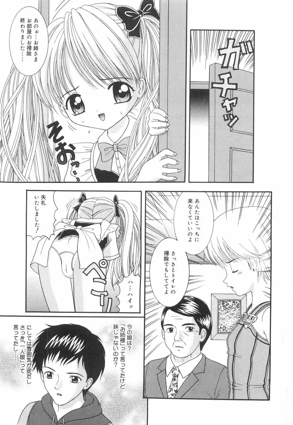 [Nendo.] Okosama Lunch Fhentai - Page 170