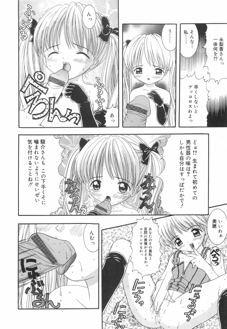 [Nendo.] Okosama Lunch Fhentai - Page 173