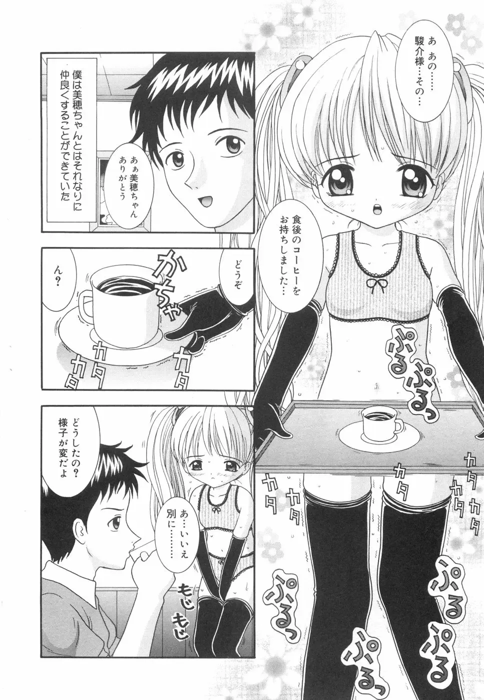 [Nendo.] Okosama Lunch Fhentai - Page 185