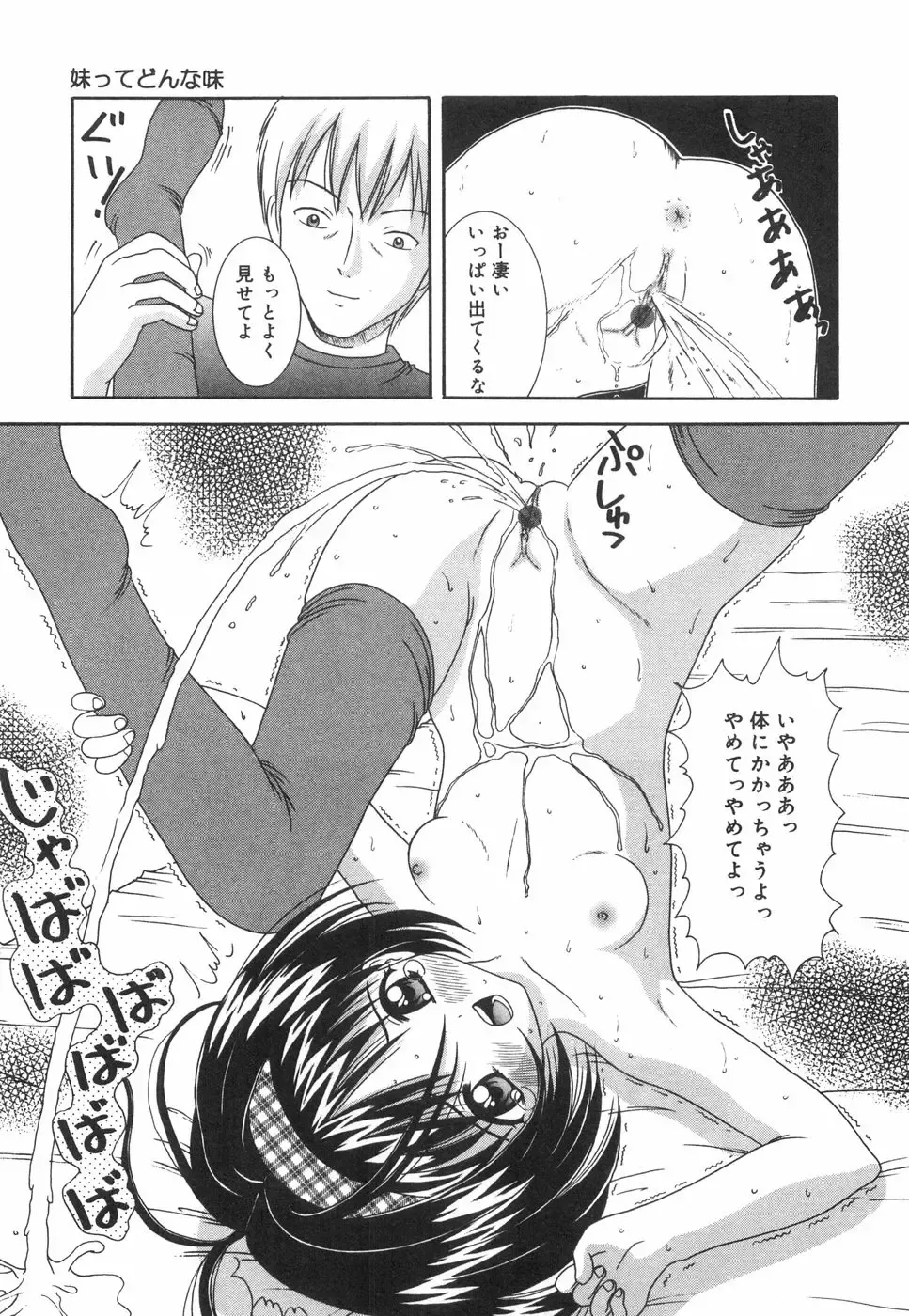 [Nendo.] Okosama Lunch Fhentai - Page 32