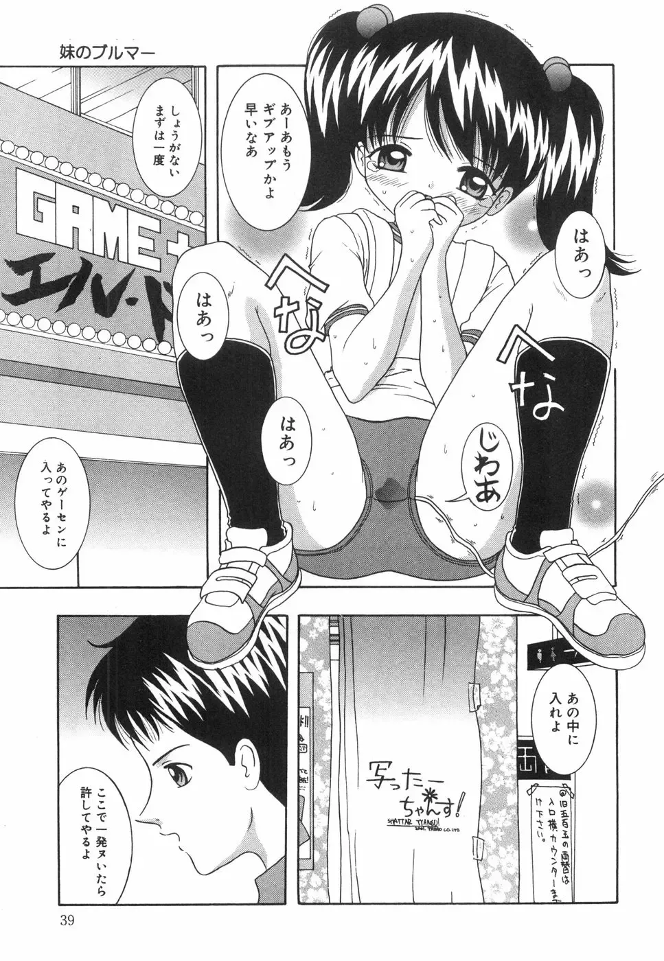 [Nendo.] Okosama Lunch Fhentai - Page 44