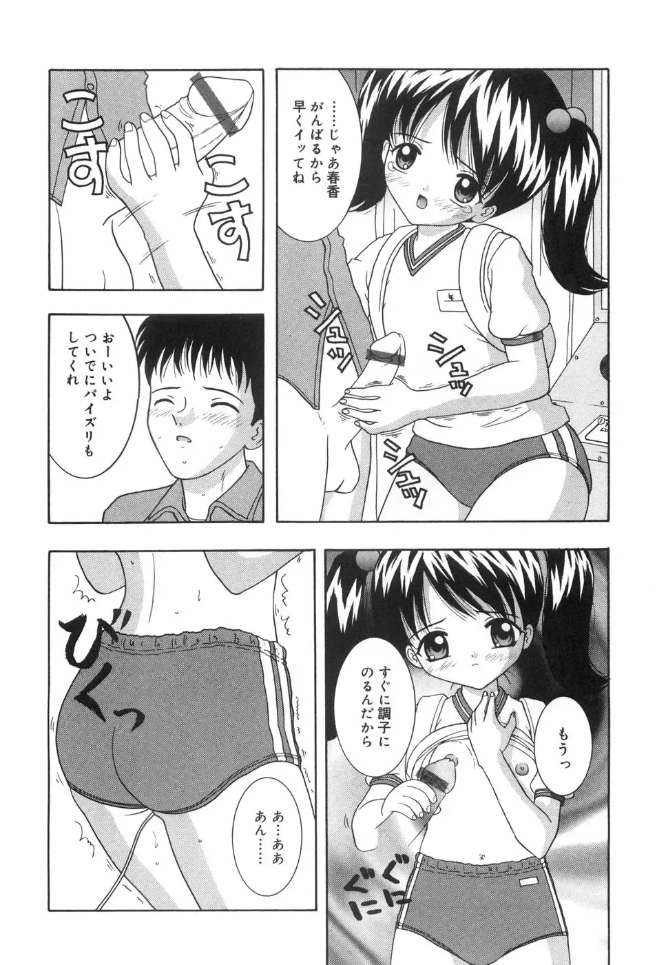 [Nendo.] Okosama Lunch Fhentai - Page 45
