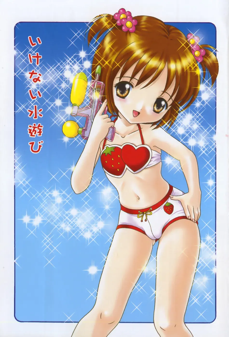 [Nendo.] Okosama Lunch Fhentai - Page 8