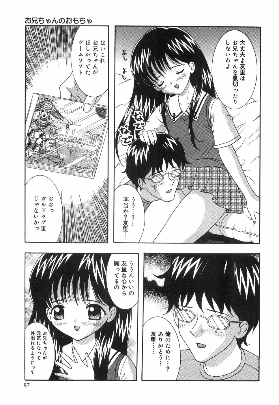 [Nendo.] Okosama Lunch Fhentai - Page 92