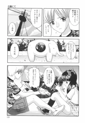 [Nendo.] Okosama Lunch Fhentai - Page 138