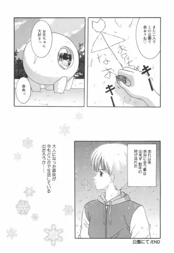 [Nendo.] Okosama Lunch Fhentai - Page 151