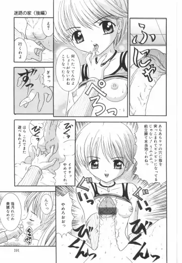 [Nendo.] Okosama Lunch Fhentai - Page 196