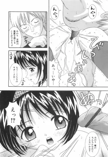 [Nendo.] Okosama Lunch Fhentai - Page 33