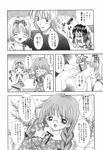 [Nendo.] Okosama Lunch Fhentai - Page 59