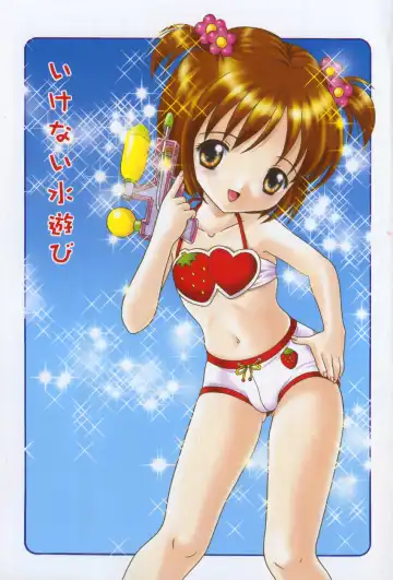 [Nendo.] Okosama Lunch Fhentai - Page 8