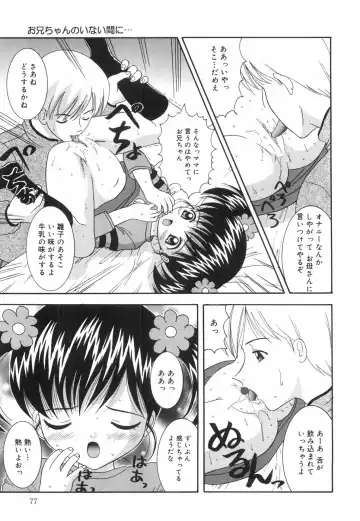 [Nendo.] Okosama Lunch Fhentai - Page 82