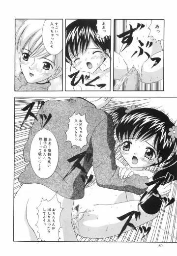 [Nendo.] Okosama Lunch Fhentai - Page 85