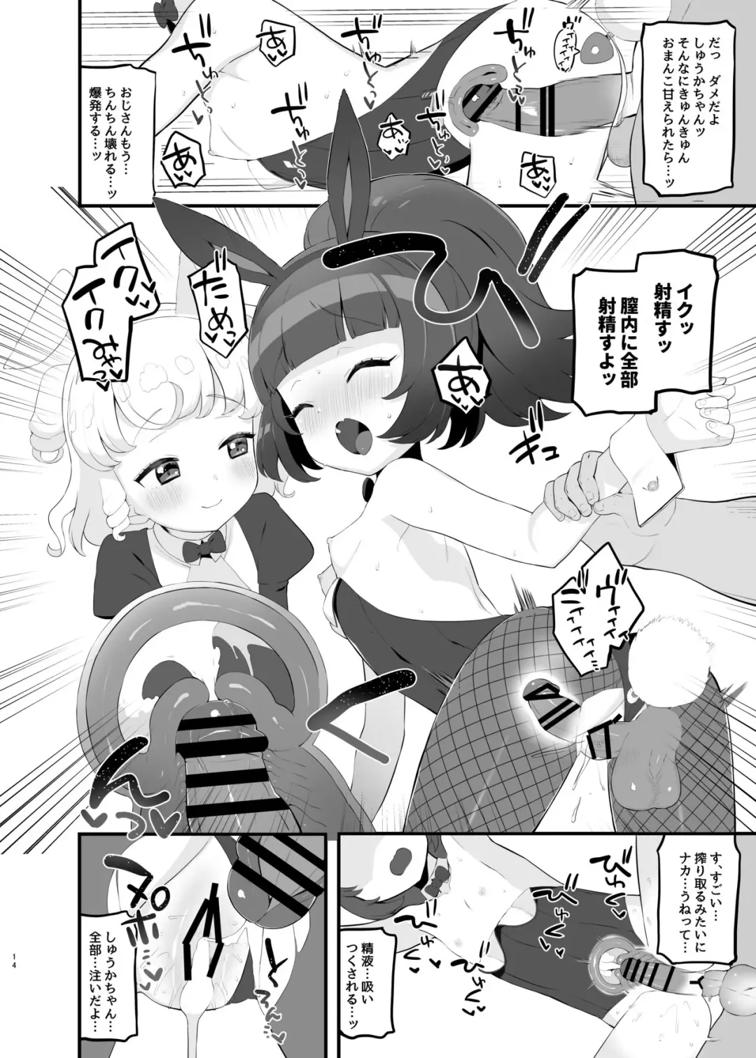 [Toranoe] Yumeutsutsu Golden Night Fhentai - Page 13