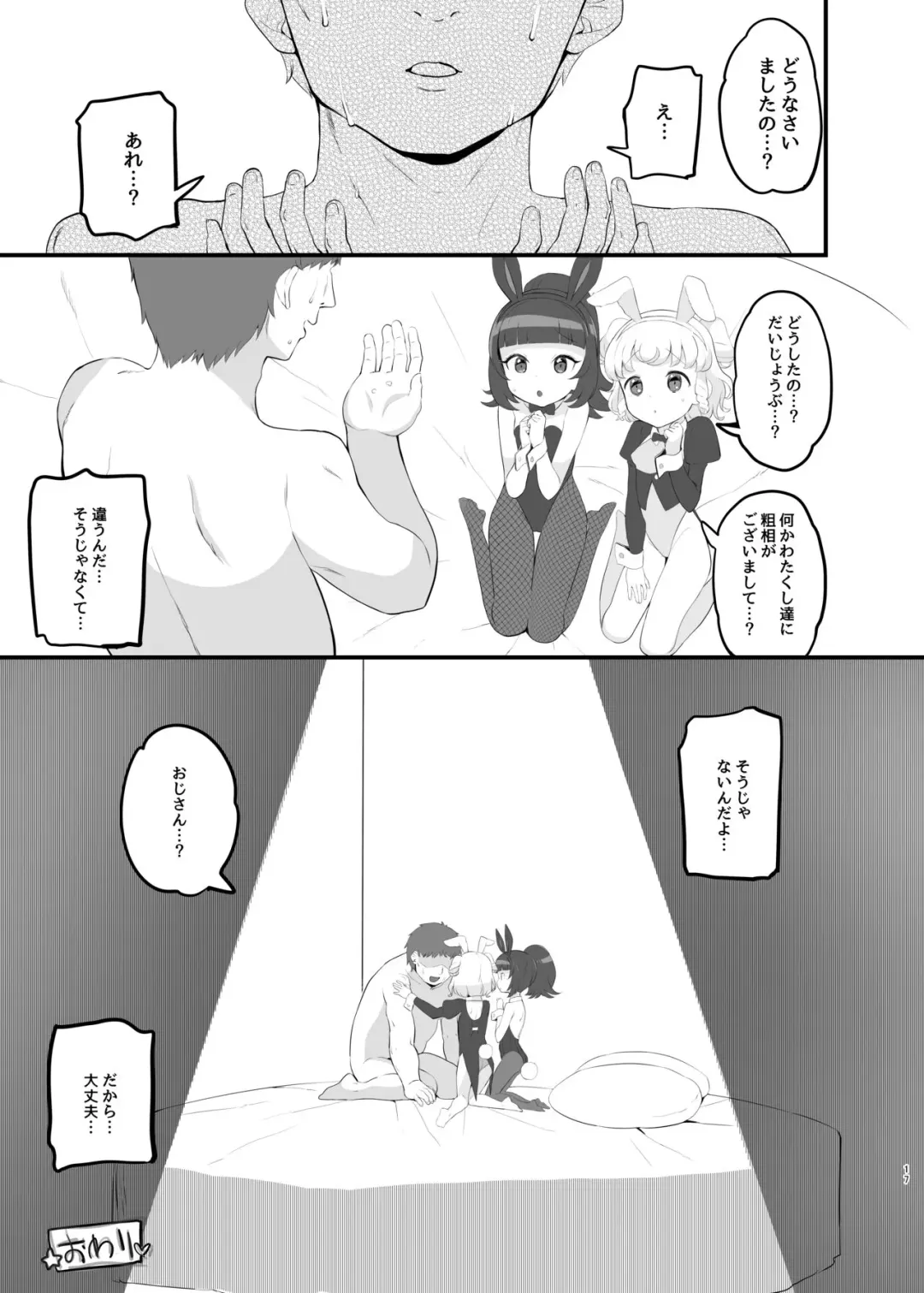 [Toranoe] Yumeutsutsu Golden Night Fhentai - Page 16