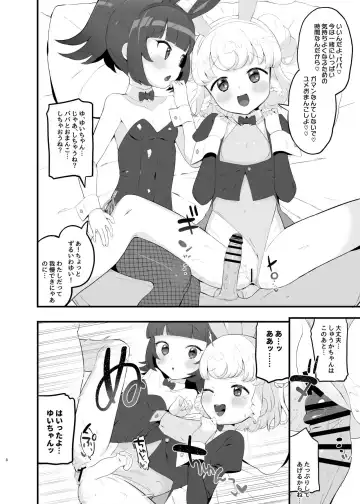 [Toranoe] Yumeutsutsu Golden Night Fhentai - Page 7