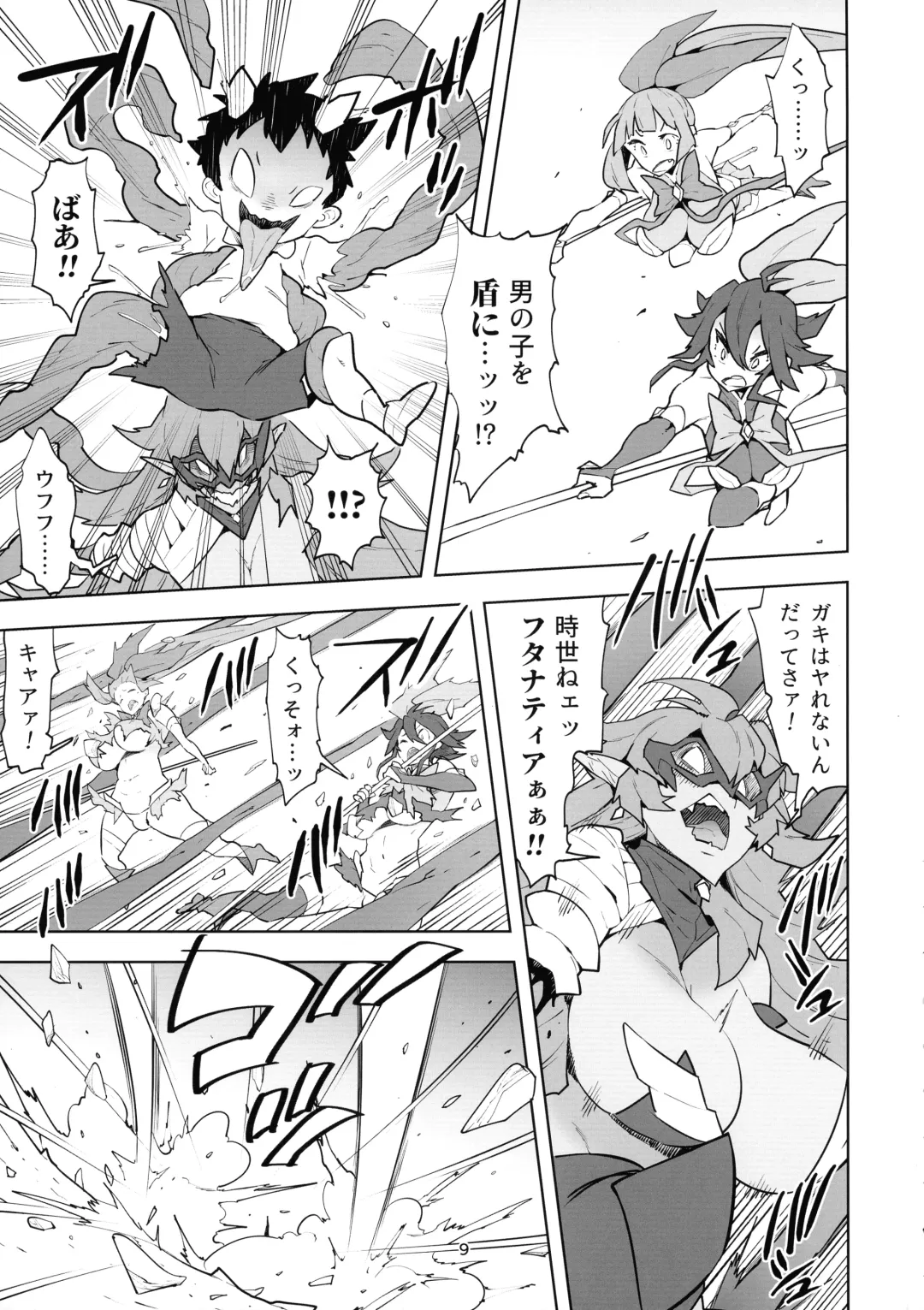 [Asakura Shimoichi] FutanaTear ReversE Fhentai - Page 10