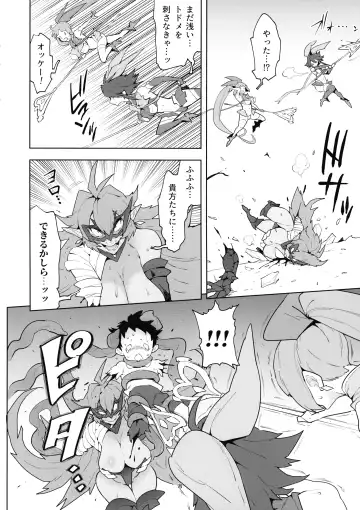 [Asakura Shimoichi] FutanaTear ReversE Fhentai - Page 9