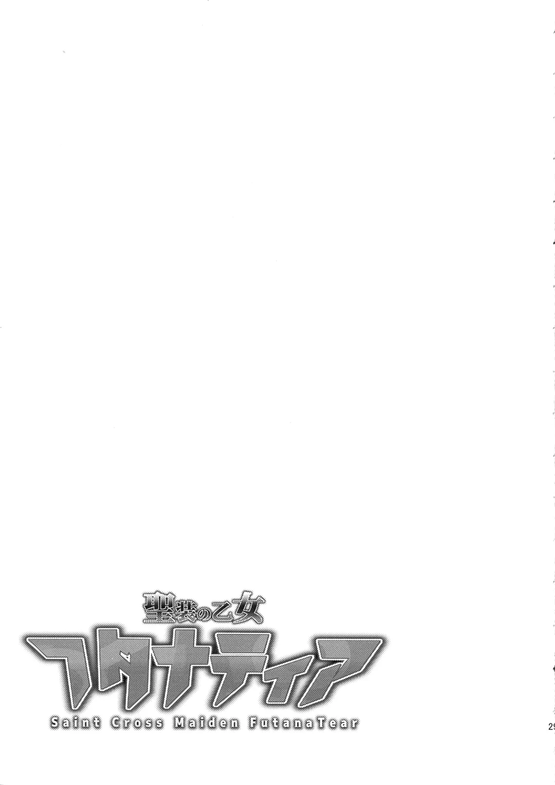 [Asakura Shimoichi] Seisou no Otome FutanaTear - Saint Cross Maiden FutanaTear Fhentai - Page 30