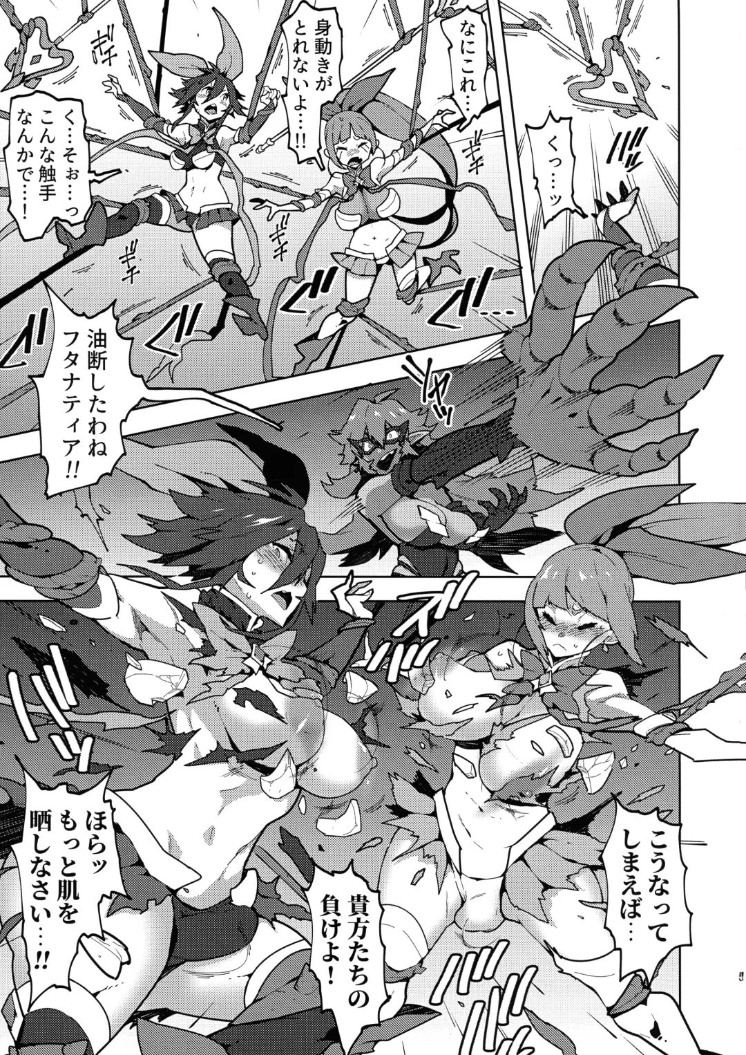 [Asakura Shimoichi] Seisou no Otome FutanaTear - Saint Cross Maiden FutanaTear Fhentai - Page 6