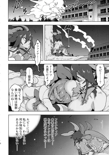 [Asakura Shimoichi] Seisou no Otome FutanaTear - Saint Cross Maiden FutanaTear Fhentai - Page 29