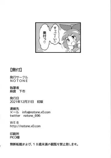 [Asakura Shimoichi] Seisou no Otome FutanaTear - Saint Cross Maiden FutanaTear Fhentai - Page 33